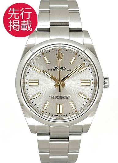 ロレックス オイスター パーペチュアル 41 124300 シルバー 中古