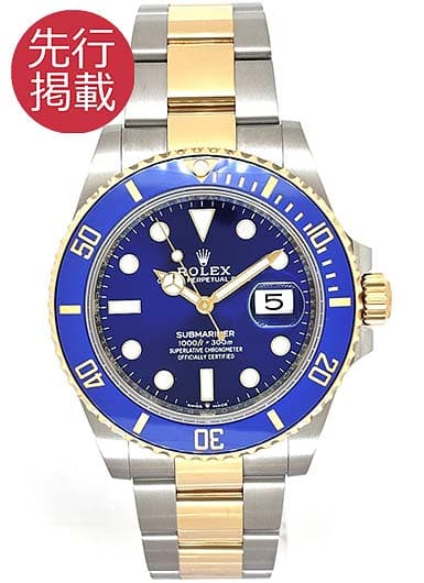 ロレックス サブマリーナ デイト 126613LB ロイヤルブルー 中古