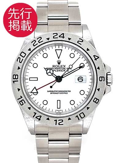 ロレックス エクスプローラーⅡ 16570 ホワイト 中古
