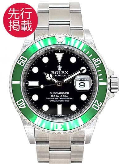 ロレックス サブマリーナ デイト 16610LV グリーン 中古