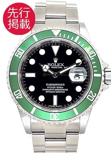 ロレックス サブマリーナ デイト 16610LV グリーン 中古