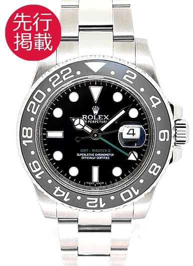 ロレックス GMTマスターⅡ 116710LN ブラック 中古