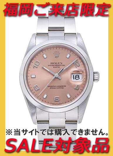 ロレックス オイスター パーペチュアル デイト 15200 ピンク 中古