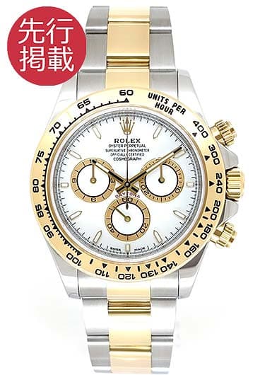 ロレックス デイトナ 126503 ホワイト 中古