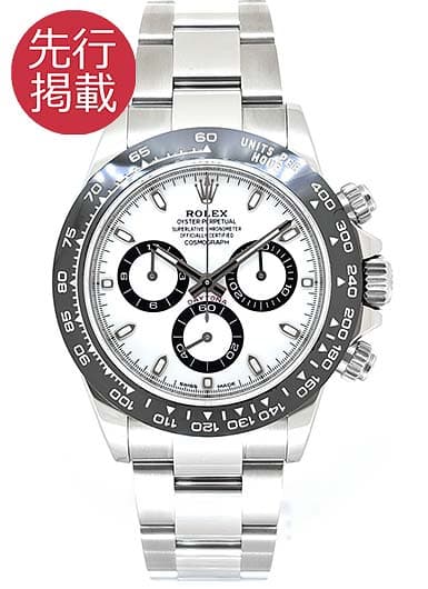 ロレックス デイトナ 116500LN ホワイト 中古