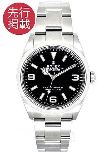 ロレックス エクスプローラー 36 124270 ブラック 中古
