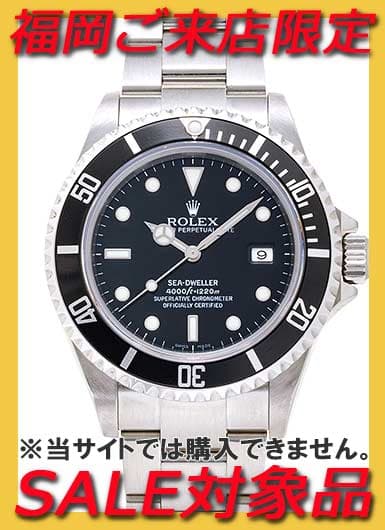 ロレックス シードゥエラー 16600 ブラック 中古