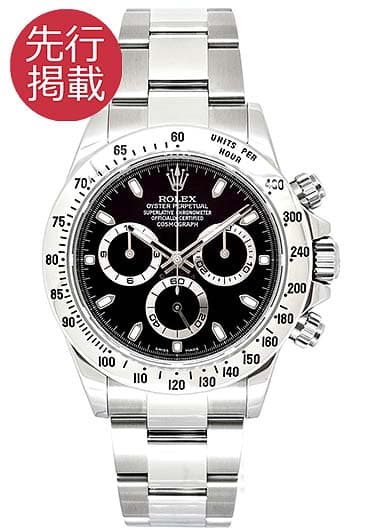 ロレックス デイトナ 116520 ブラック 中古