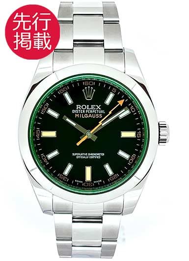 ロレックス ミルガウス 116400GV ブラック 中古