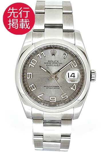 ロレックス デイトジャスト 116200 シルバー 中古