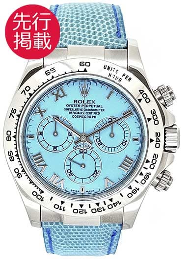 ロレックス デイトナ 116519 ターコイズ 中古