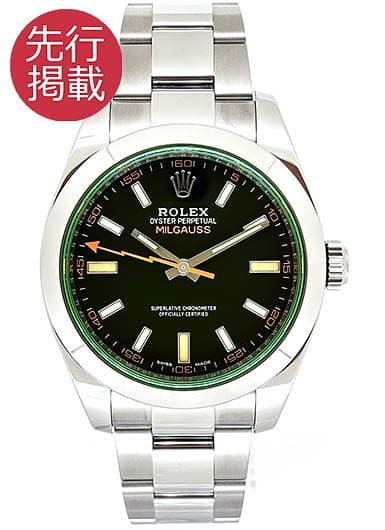 ロレックス ミルガウス 116400GV ブラック 中古