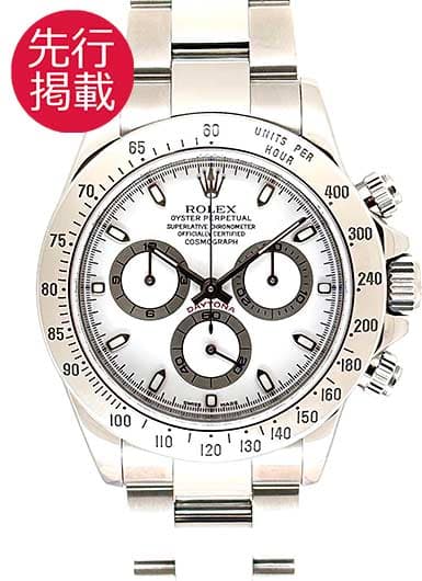 ロレックス デイトナ 116520 ホワイト 中古