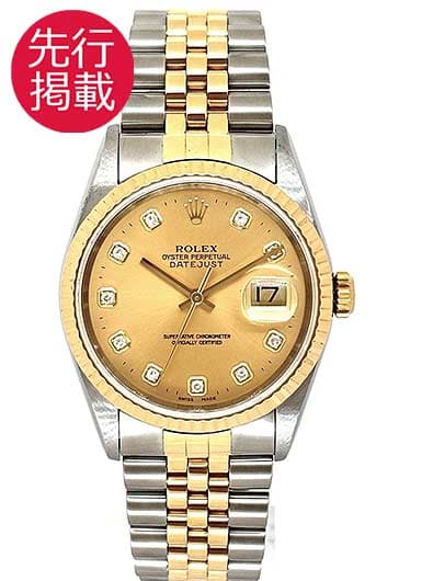 ロレックス デイトジャスト 16233G シャンパン 中古