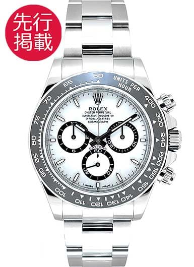 ロレックス デイトナ 126500LN ホワイト 中古