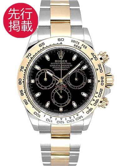 ロレックス デイトナ 116503 ブラック 中古