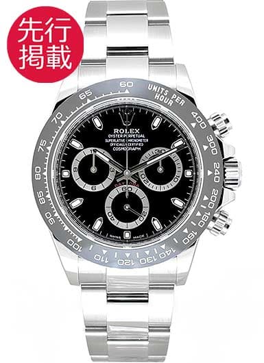 ロレックス デイトナ 116500LN ブラック 中古
