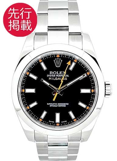 ロレックス ミルガウス 116400 ブラック 中古