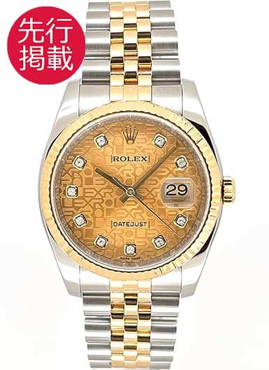 ロレックス デイトジャスト 116233G シャンパン 中古