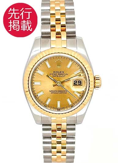 ロレックス デイトジャスト 179173 シャンパン 中古