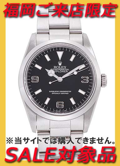 ロレックス エクスプローラーⅠ 14270 ブラック 中古