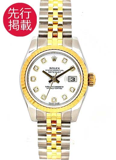 ロレックス デイトジャスト 179173G ホワイト 中古