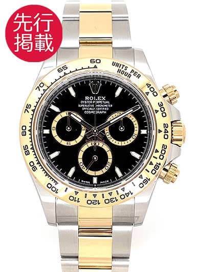 ロレックス デイトナ 126503 ブラック 中古
