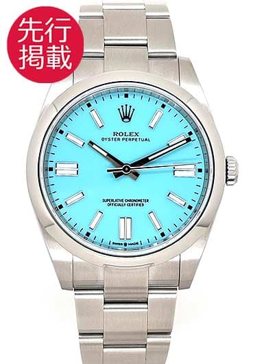 ロレックス オイスター パーペチュアル 41 124300 ターコイズブルー 中古