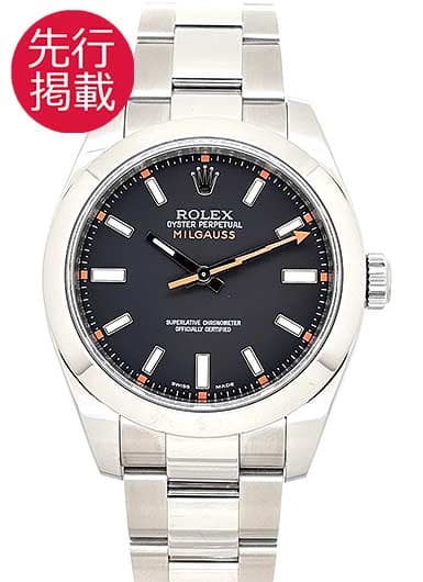 ロレックス ミルガウス 116400 ブラック 中古