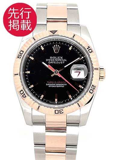 ロレックス デイトジャスト ターノグラフ 116261 ブラック 中古