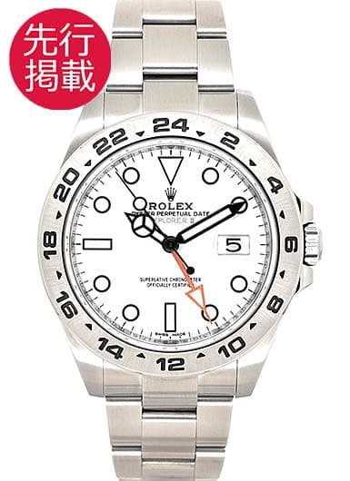 ロレックス エクスプローラーⅡ 216570 ホワイト 中古