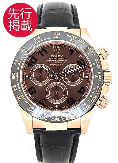 ロレックス デイトナ 116515LN ブラウン（チョコ） 中古
