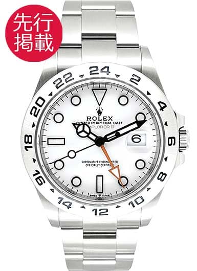 ロレックス エクスプローラーⅡ 226570 ホワイト 中古