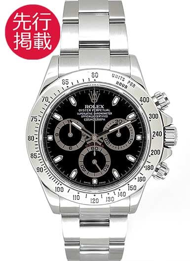 ロレックス デイトナ 116520 ブラック 中古