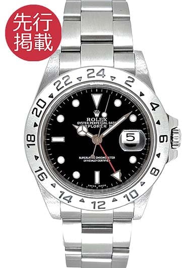 ロレックス エクスプローラーⅡ 16570 ブラック 中古