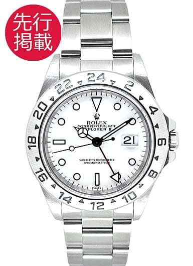 ロレックス エクスプローラーⅡ 16570 ホワイト 中古