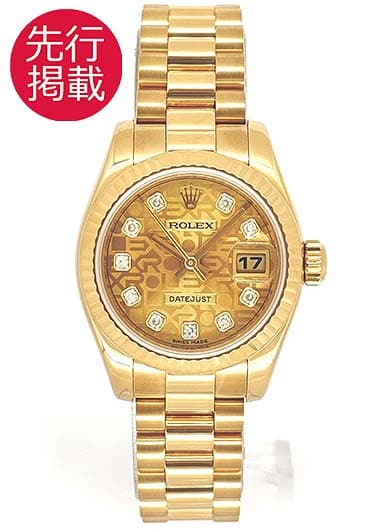 ロレックス デイトジャスト 179178G シャンパン 中古