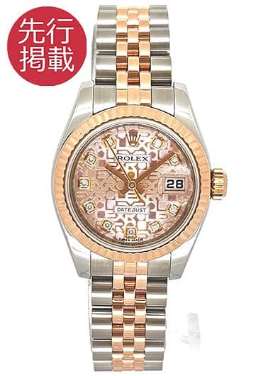 ロレックス デイトジャスト 179171G ピンク 中古