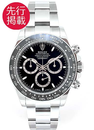 ロレックス デイトナ 126500LN ブラック 中古