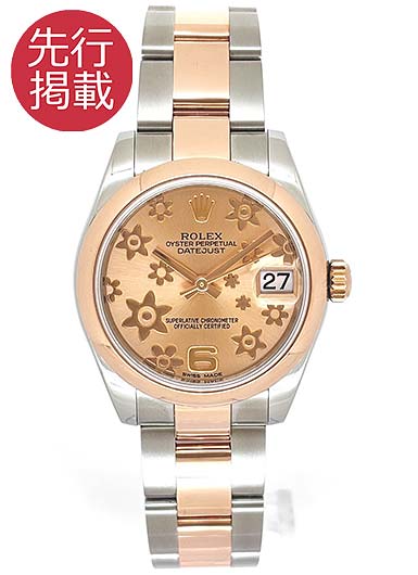 ロレックス デイトジャスト 178241 ピンク 中古