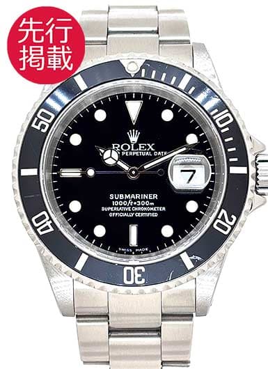 ロレックス サブマリーナ デイト 16610 ブラック 中古