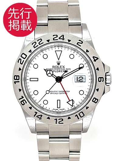 ロレックス エクスプローラーⅡ 16570 ホワイト 中古