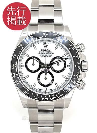 ロレックス デイトナ 126500LN ホワイト 中古