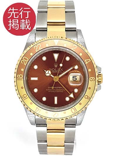 ロレックス GMTマスターⅡ 16713 ブラウン 中古