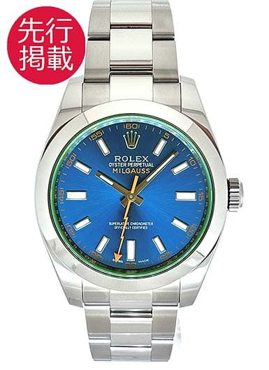 ロレックス ミルガウス 116400GV Zブルー 中古