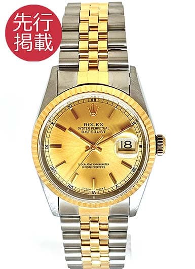 ロレックス デイトジャスト 16233 シャンパン 中古