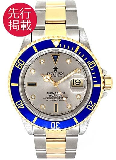 ロレックス サブマリーナ デイト 16613SG グレー 中古
