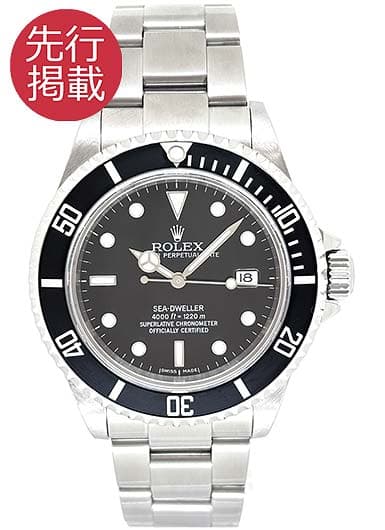 ロレックス シードゥエラー 16600 ブラック 中古