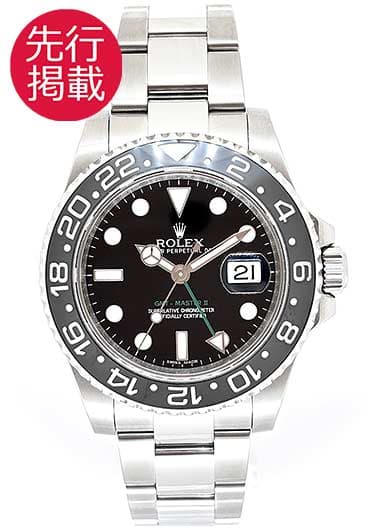 ロレックス GMTマスターⅡ 116710LN ブラック 中古