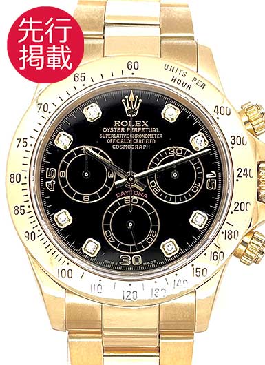 ロレックス デイトナ 116528G ブラック 中古